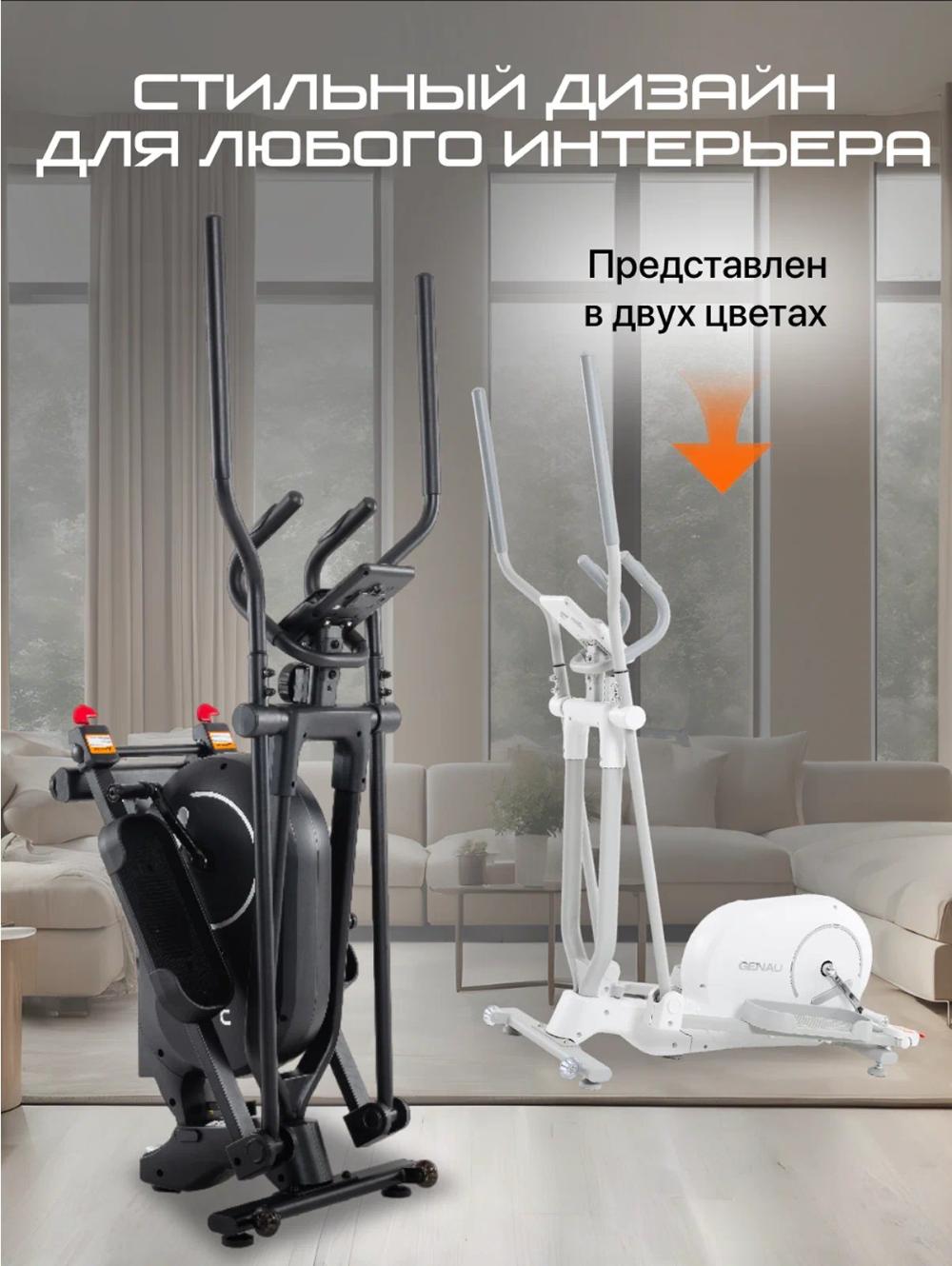 Эллиптический тренажер складной Genau SpaceCompact Trainer M *ET1-04B 9