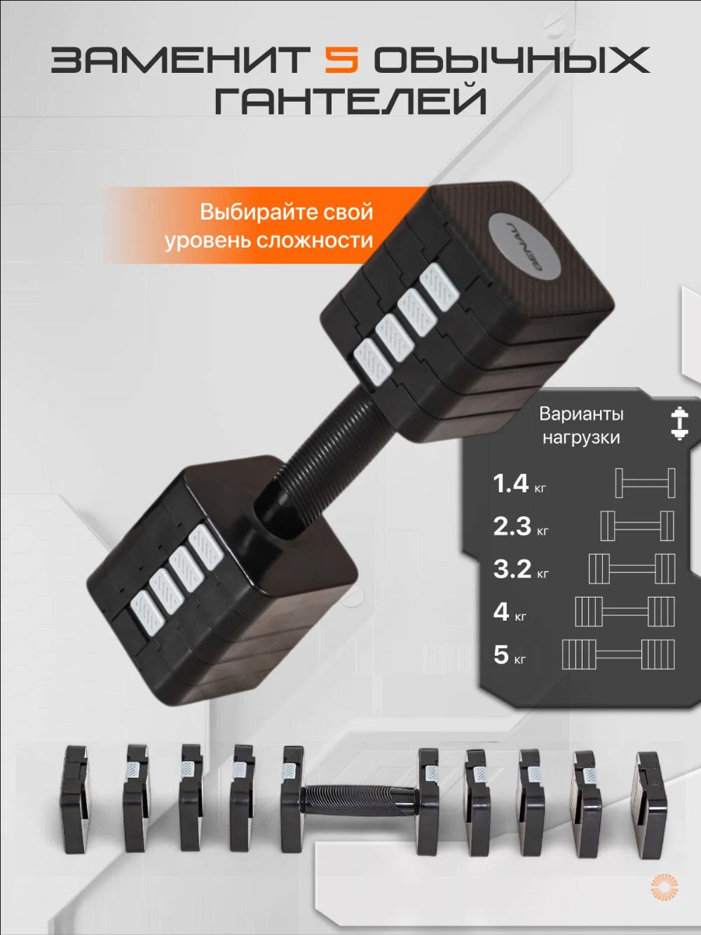 Гантель регулируемая 5 кг Genau Best A Dumbbell *DB0-02A 2