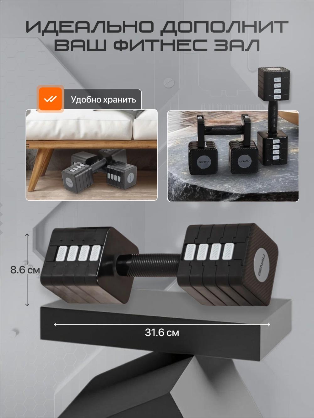 Гантель регулируемая 5 кг Genau Best A Dumbbell *DB0-02A 8