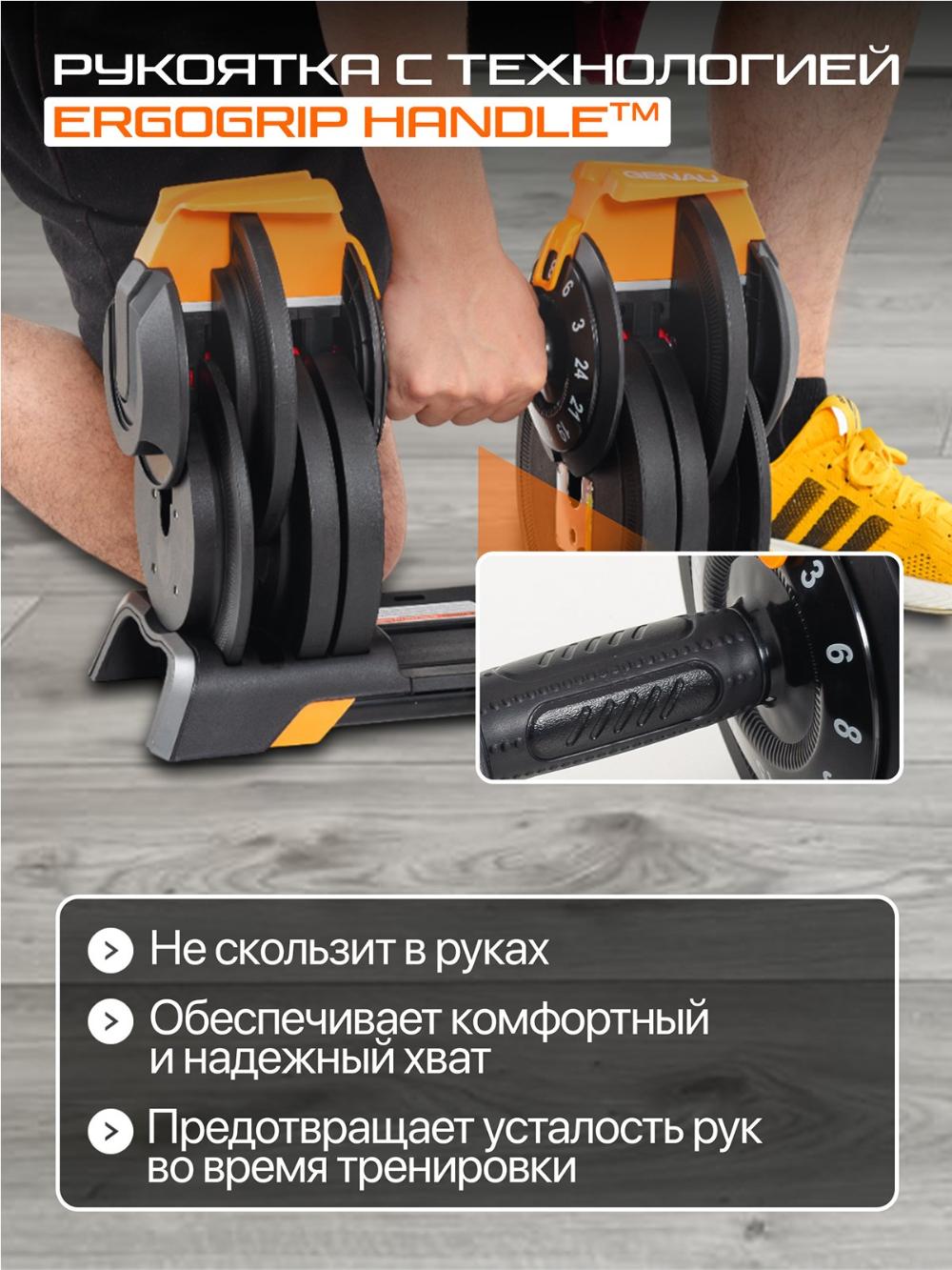 Sozlanadigan gantel 24 kg Genau Best Dumbbell *DB0-01A 5