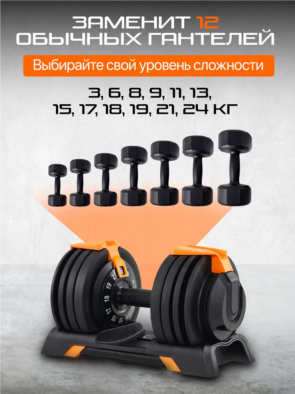 Sozlanadigan gantel 24 kg Genau Best Dumbbell *DB0-01A 4