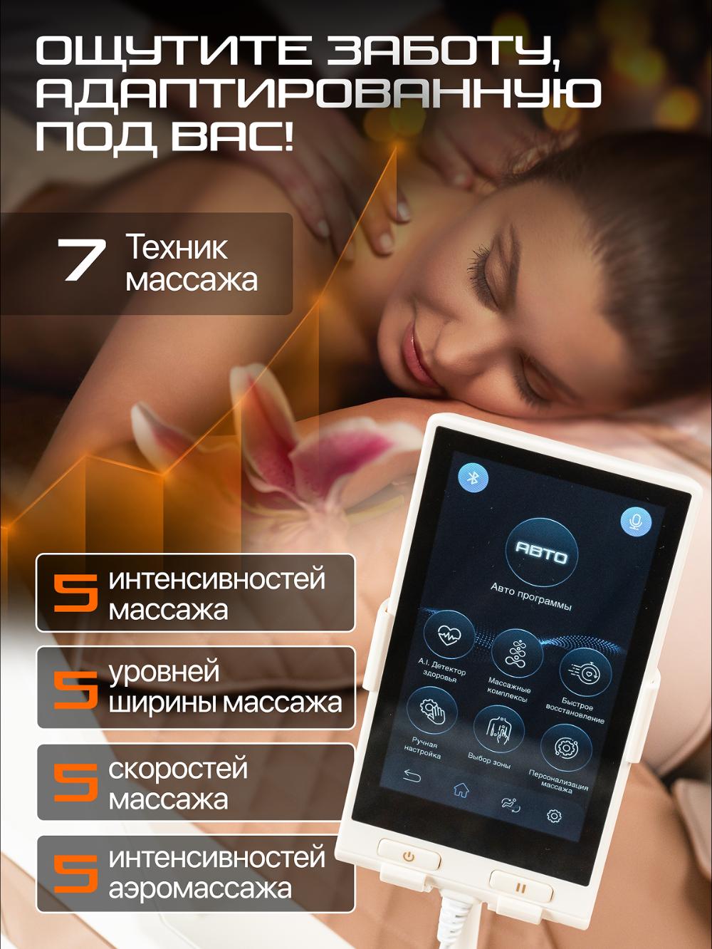 Массажное кресло Genau Harmony *MC3-03A 5