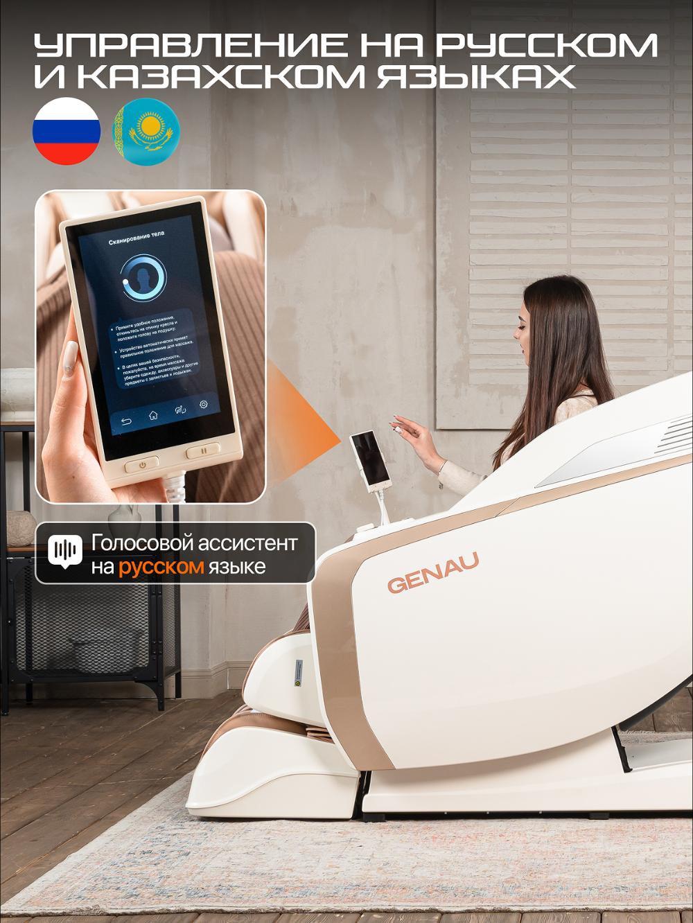 Массажное кресло Genau Harmony *MC3-03A 13