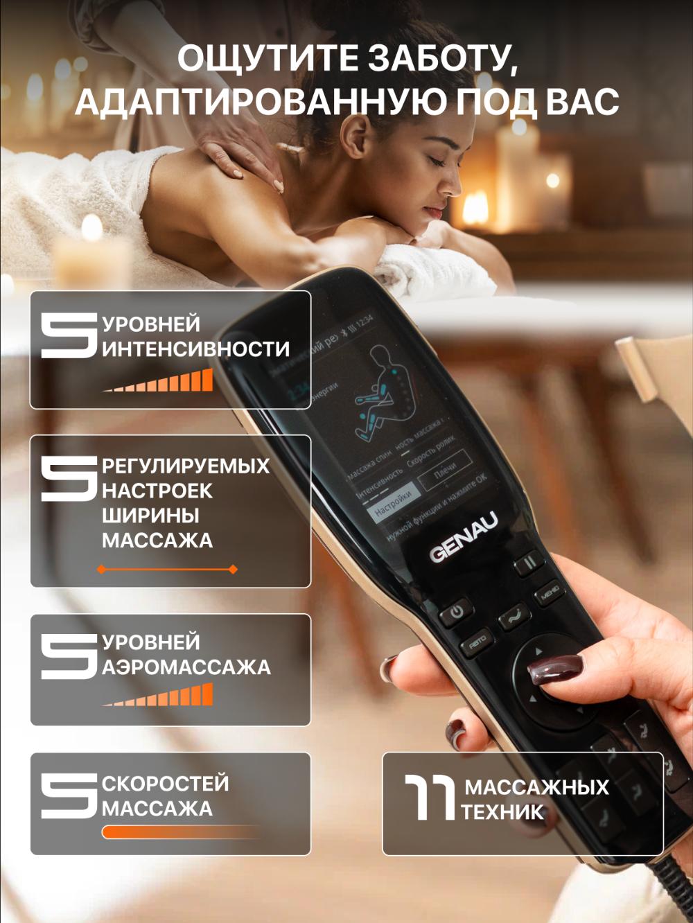 Массажное кресло Genau iRest *MC3-04A 5