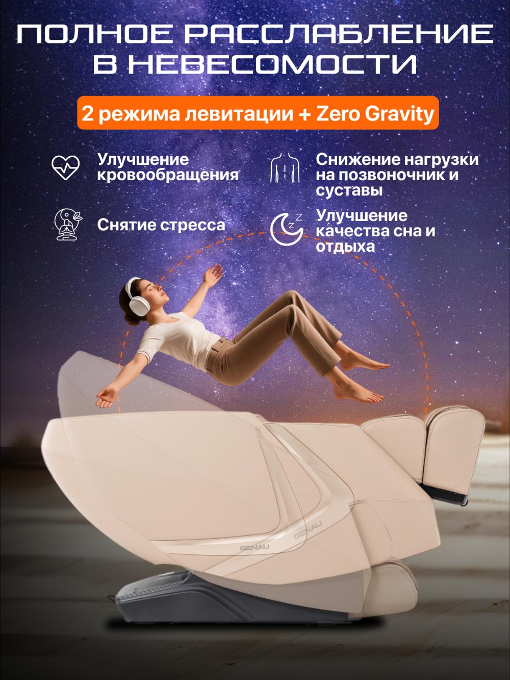Массажное кресло Genau iRest *MC3-04A 6