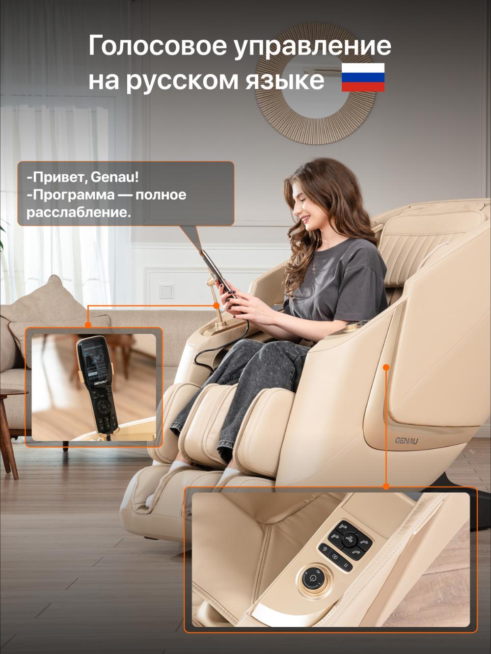 Массажное кресло Genau iRest *MC3-04A 13