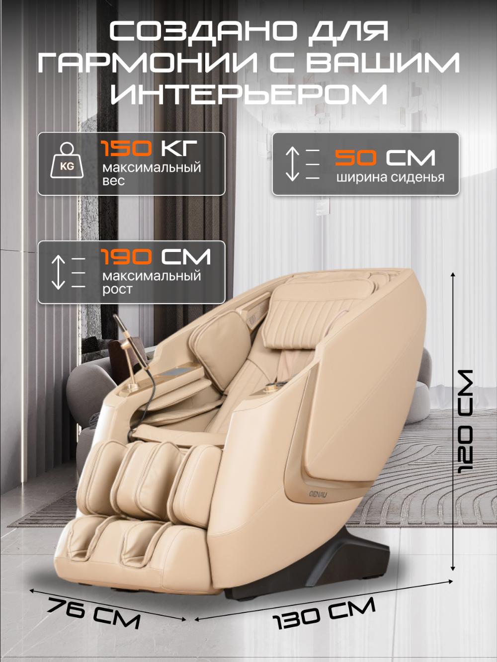 Массажное кресло Genau iRest *MC3-04A 15