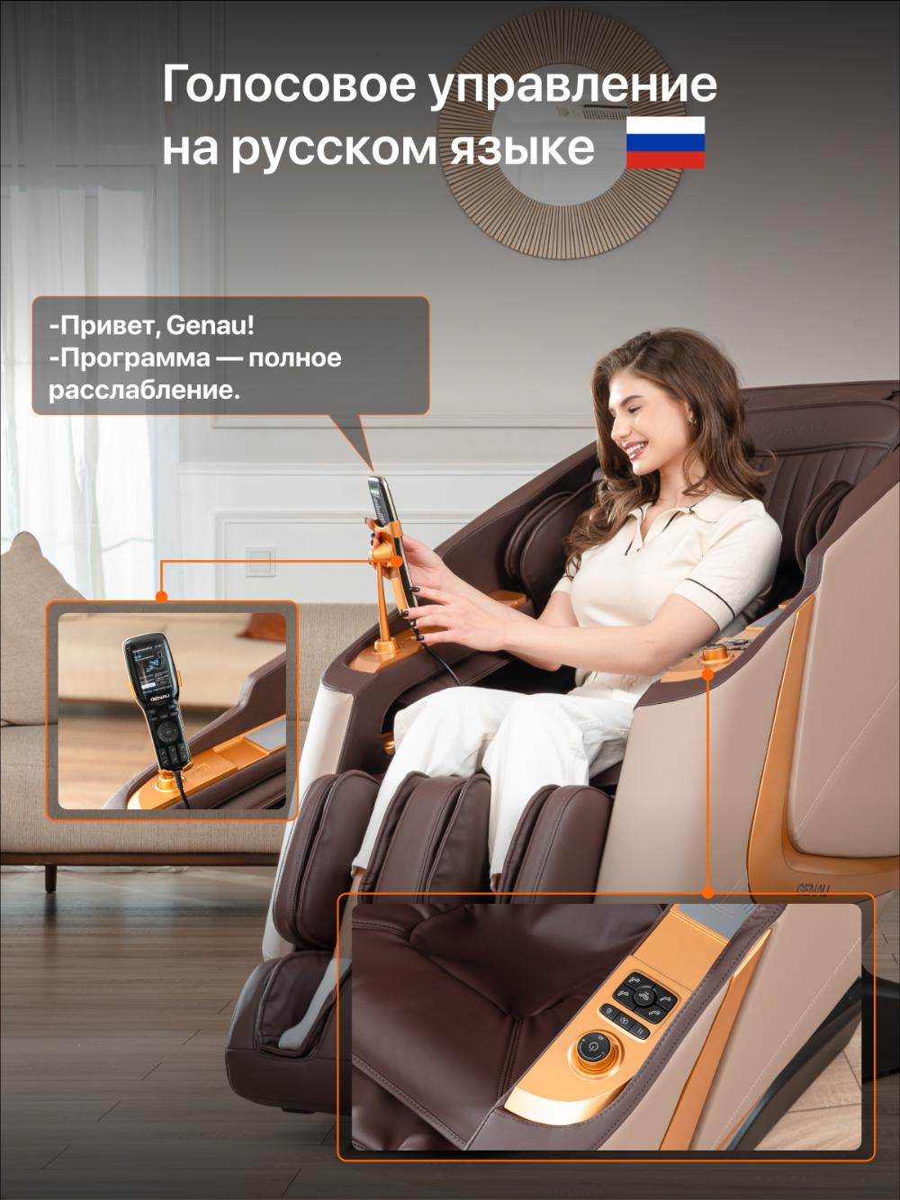 Массажное кресло Genau iRest *MC3-04A 13