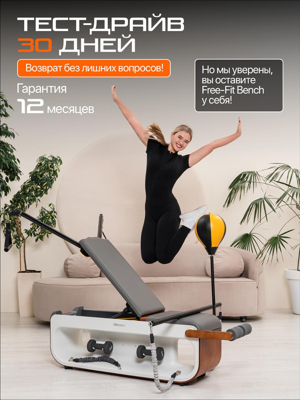 Trenajyor, ko‘p funksiyali o‘rindiq, Genau Free-Fit Bench Elephant Grey *FF1-01A 9