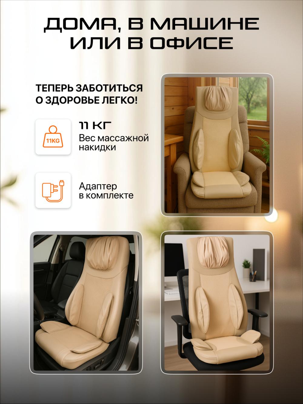 Massaj nakidkasi Genau Privilege *MB1-01B 12