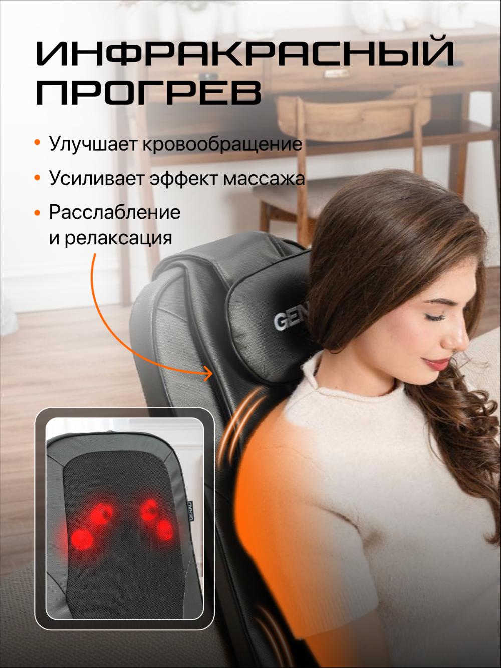 Genau Nota massajeri – 3D-massaj, akupunktur, vibratsion, shiatsu, rolikli *MB1-03A 5