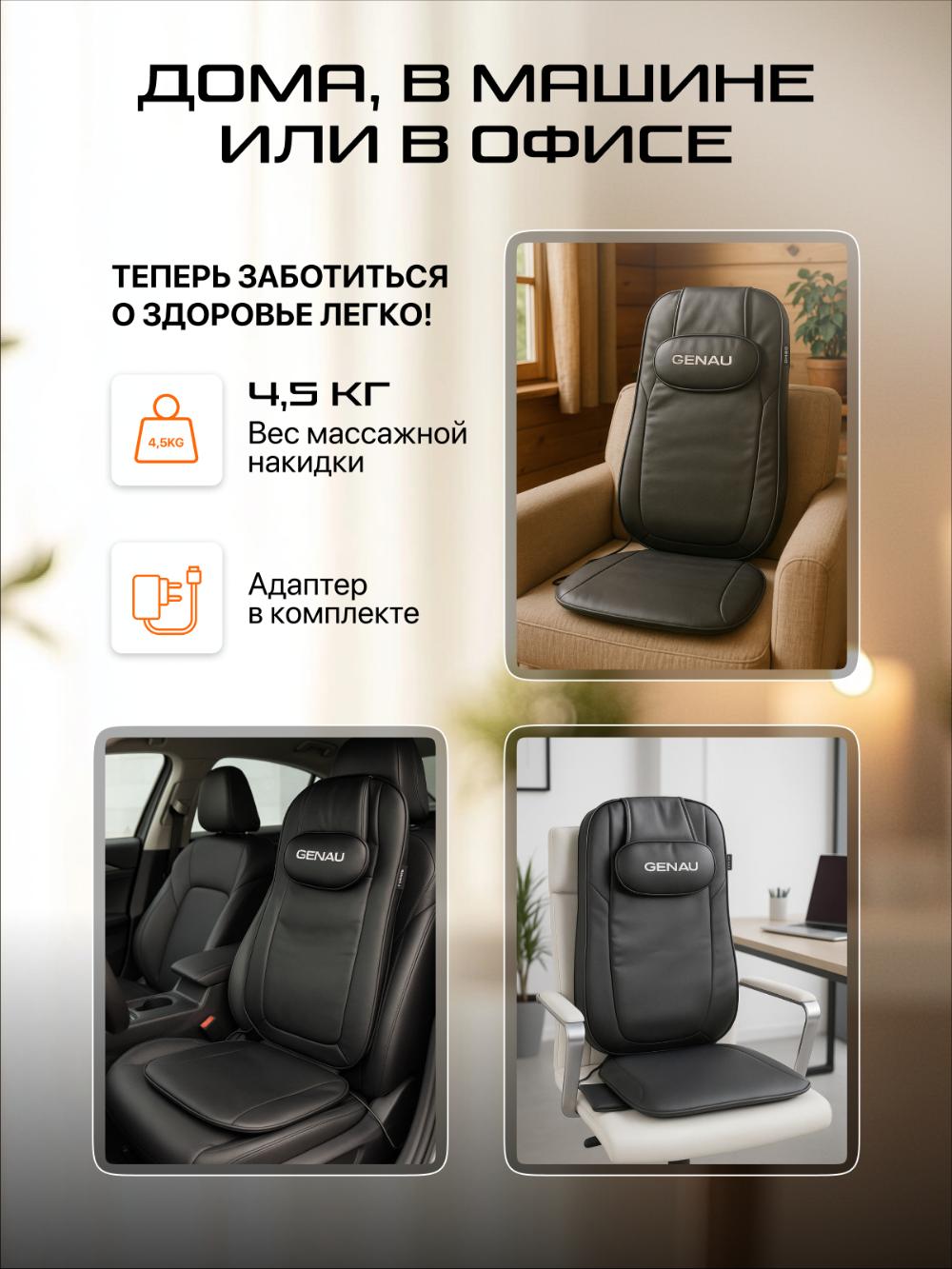 Genau Nota massajeri – 3D-massaj, akupunktur, vibratsion, shiatsu, rolikli *MB1-03A 10