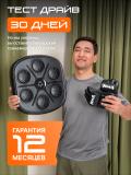 Умный боксерский тренажер Genau BM-03 *BM0-01A 12