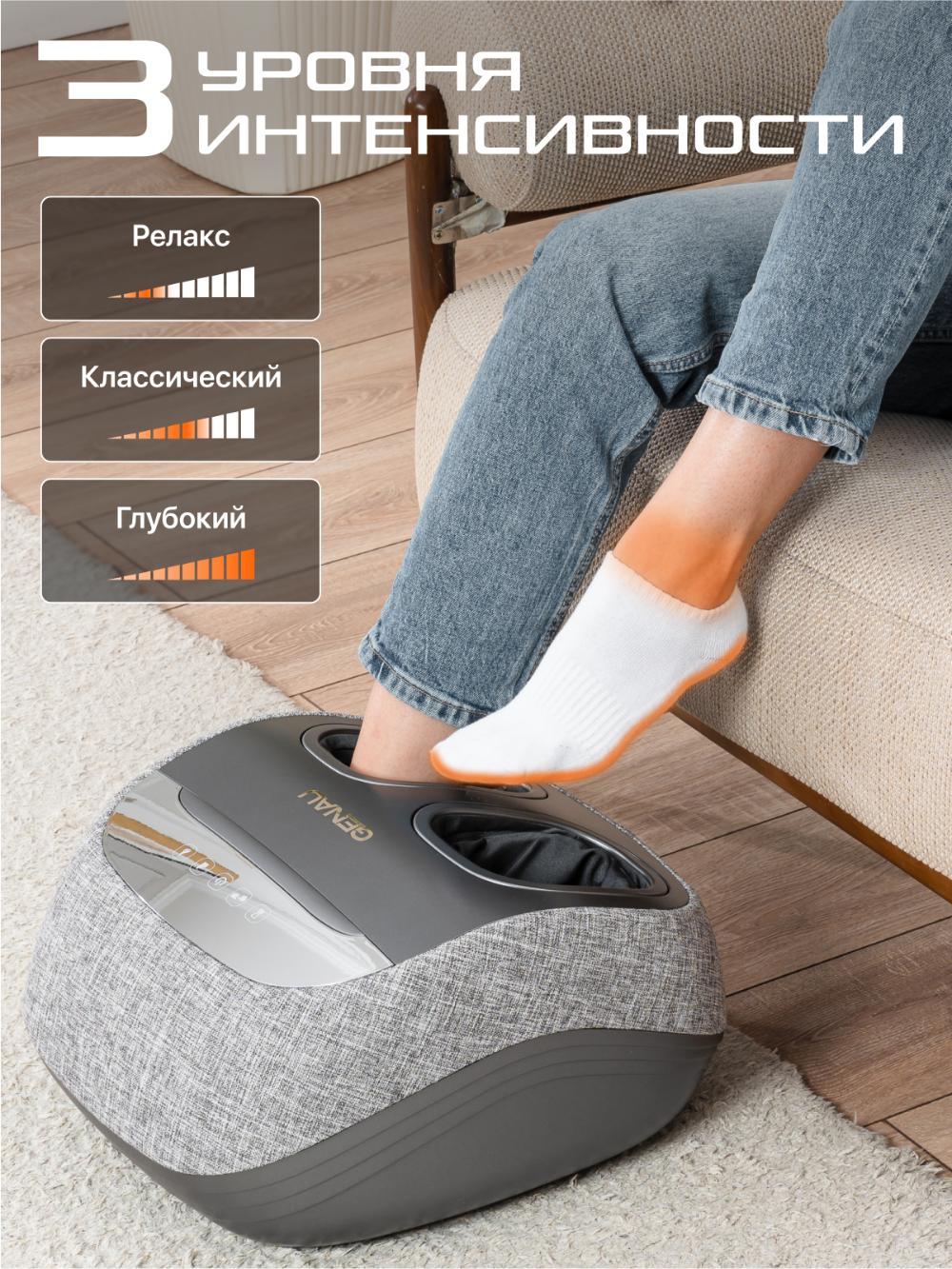 Массажер для ног Genau Cozy *LM0-02A 4