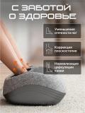 Массажер для ног Genau Cozy *LM0-02A 7
