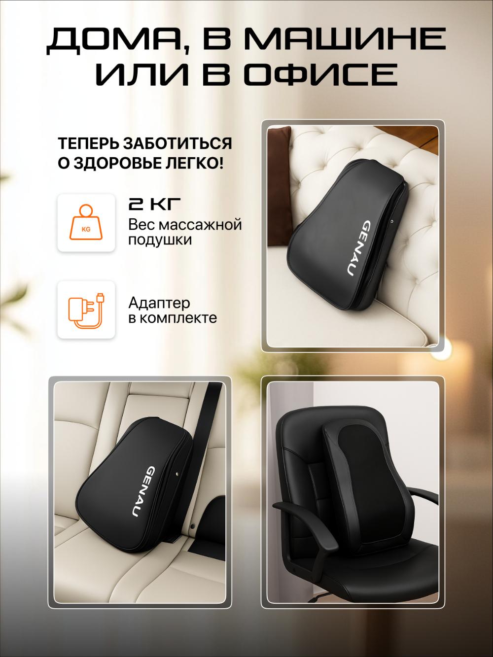 Genau Jami massajeri – ignaterapiya, vibratsion, shiatsu va rolikli massaj yostig‘i *MP0-01A 11