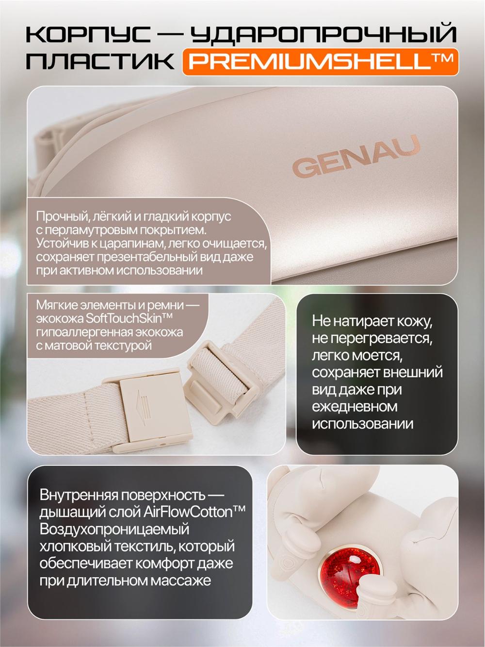 Genau Cloud 9 massajyor, bo'yin va yelkalar uchun, 3 rejim, tebranish, 180° aylanish, 48°C *NM0-02A 7