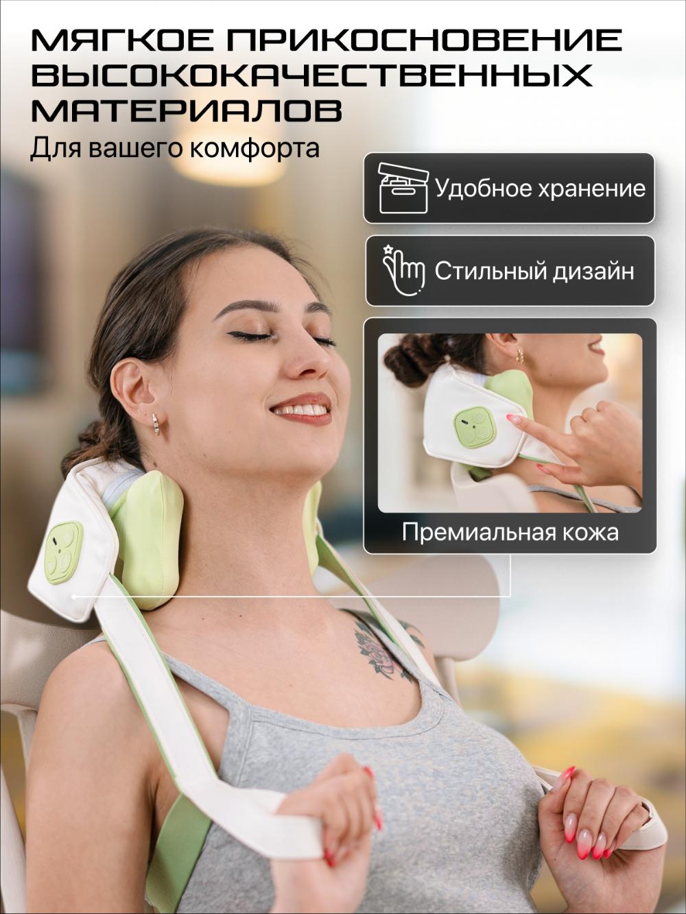 Массажер для шеи и плеч Genau Charmer *NM0-01A 9