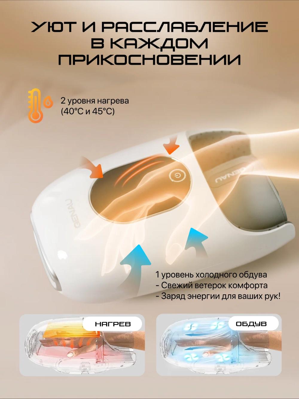 Genau Touch Instinct qo‘l massaji *AM0-01A 6