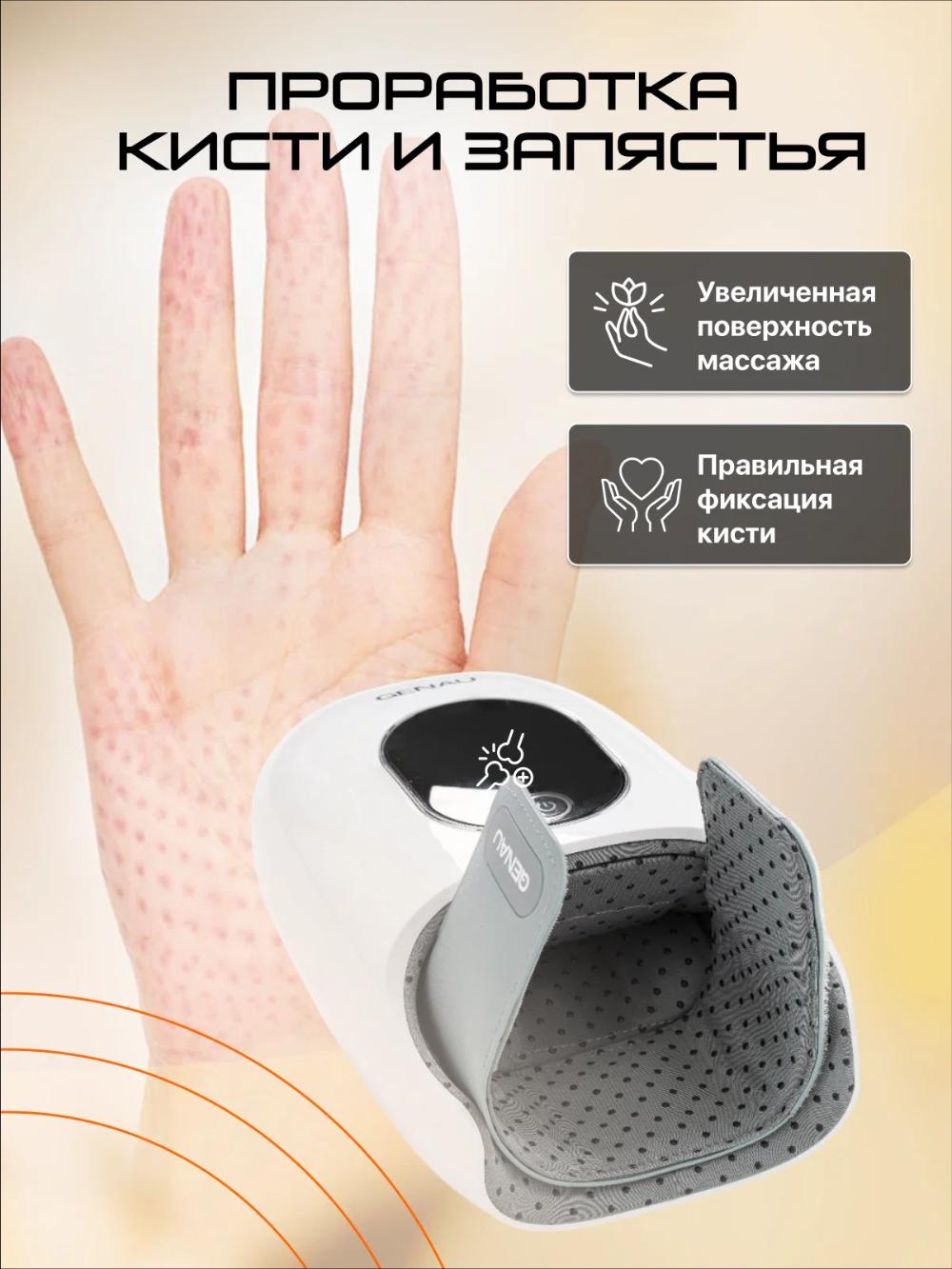 Genau Touch Instinct qo‘l massaji *AM0-01A 9