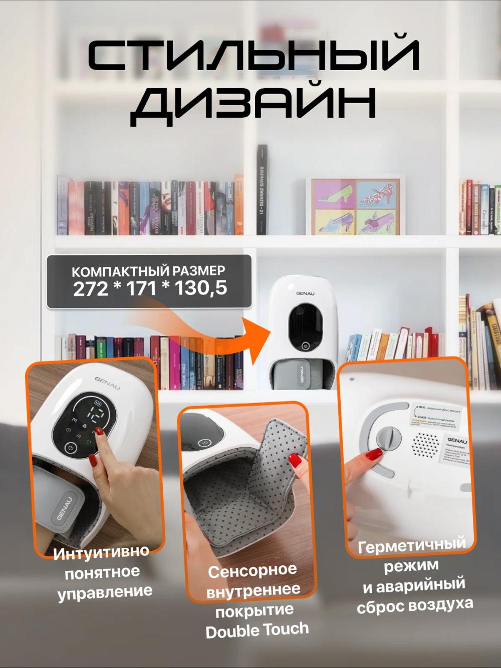 Genau Touch Instinct qo‘l massaji *AM0-01A 10