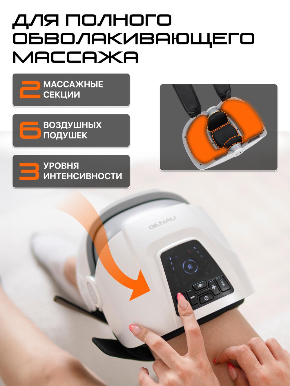 Массажер для колена Genau Knee Relief Pro *KM0-01A 4