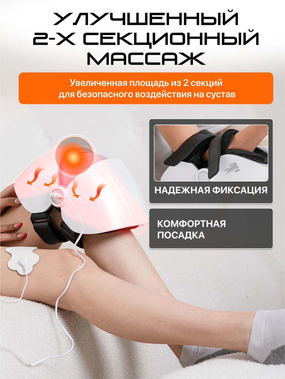 Массажер для колена Genau Knee Relief Pro *KM0-01A 7