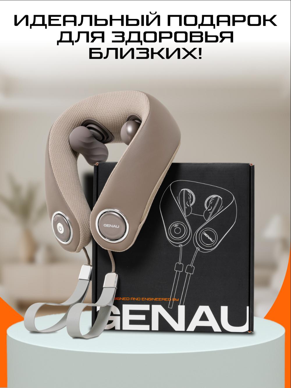 Genau Bliss bo‘yin va yelka massajeri *NM0-03A 12