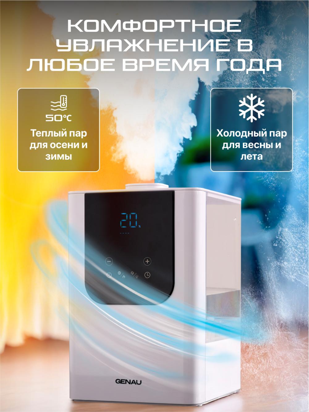 Увлажнитель воздуха Genau Fresh Air 6 л *AH0-01B 3
