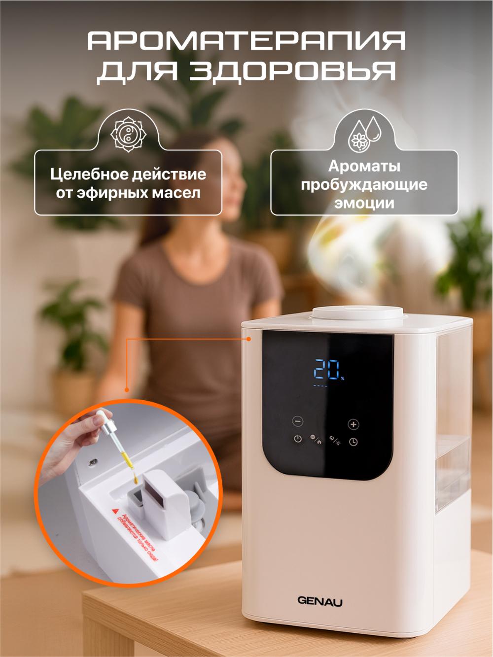 Увлажнитель воздуха Genau Fresh Air 6 л *AH0-01B 9