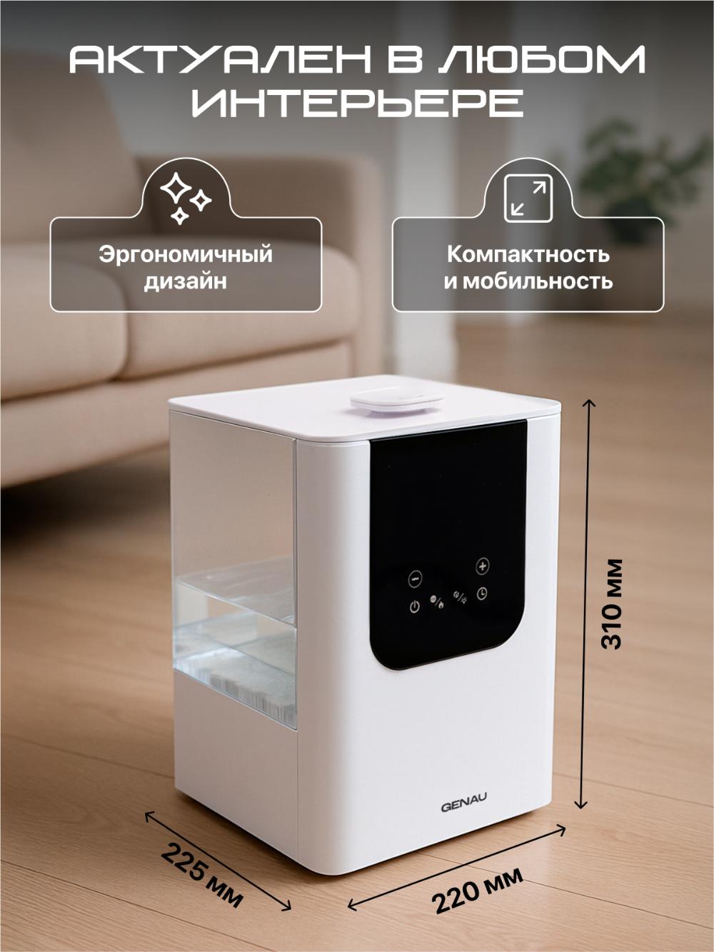 Увлажнитель воздуха Genau Fresh Air 6 л *AH0-01B 10