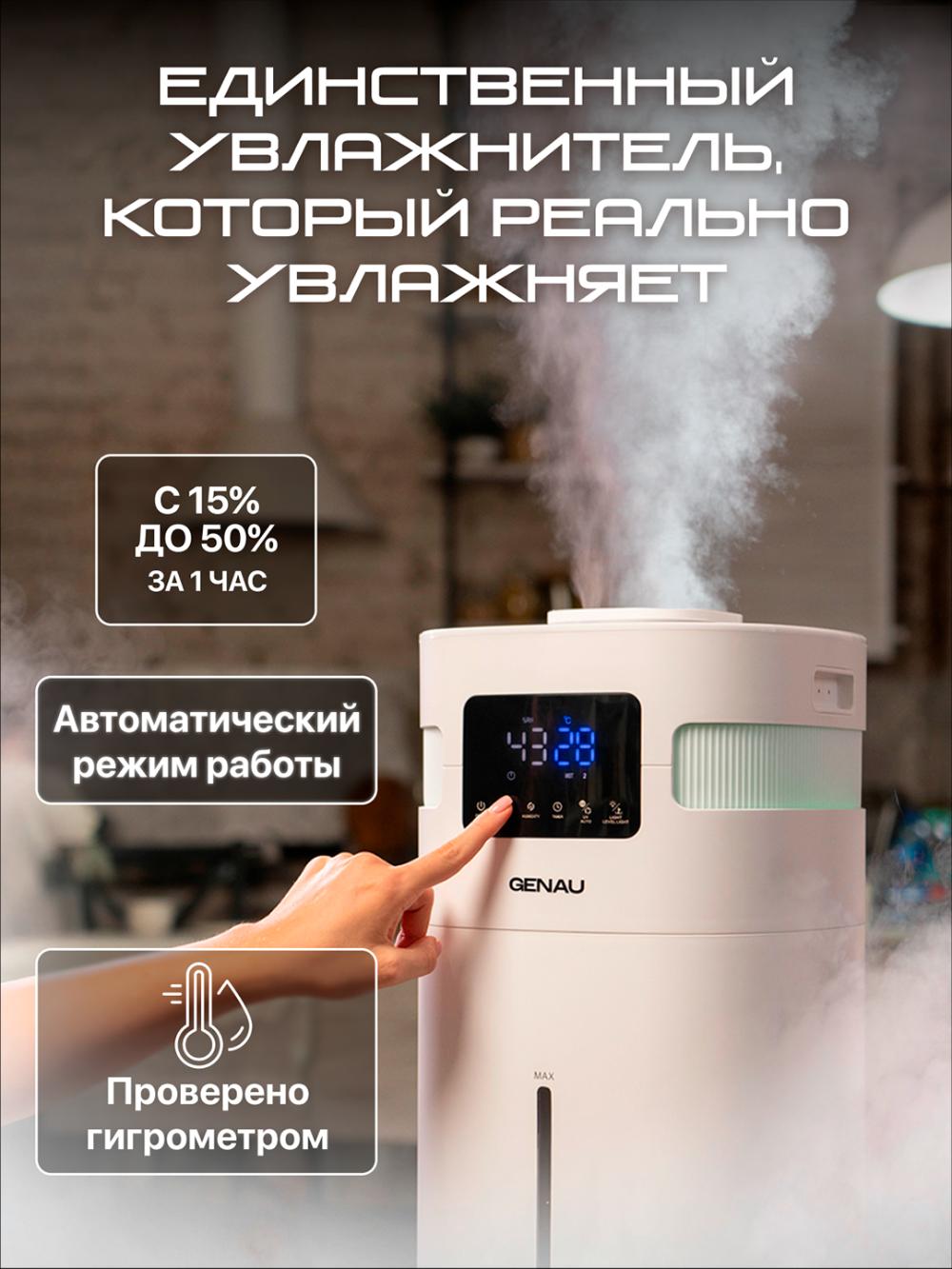 Увлажнитель воздуха Genau Fresh Air 20L *AH0-01A 4