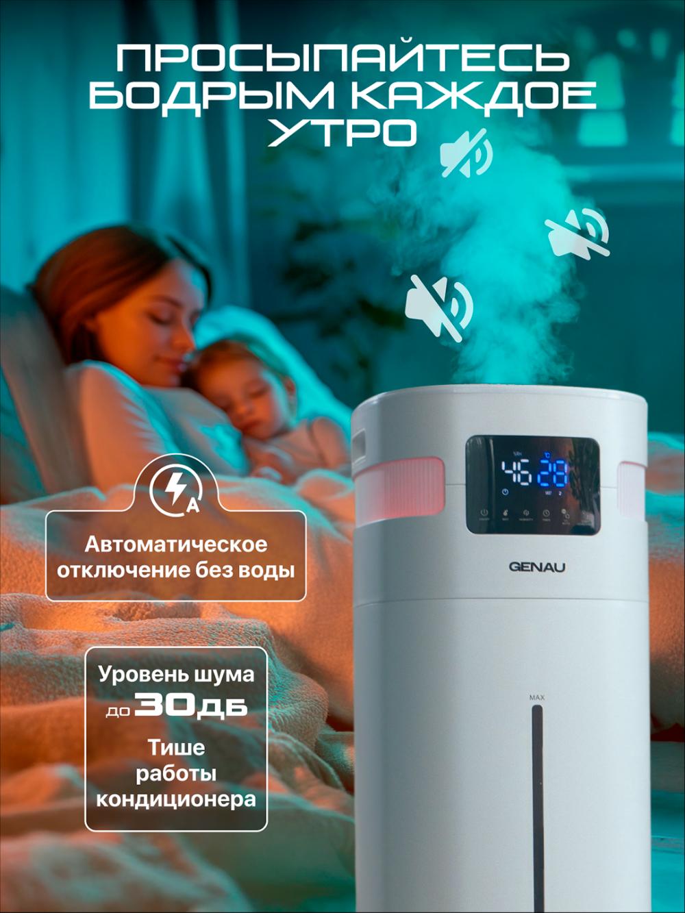 Увлажнитель воздуха Genau Fresh Air 20L *AH0-01A 9