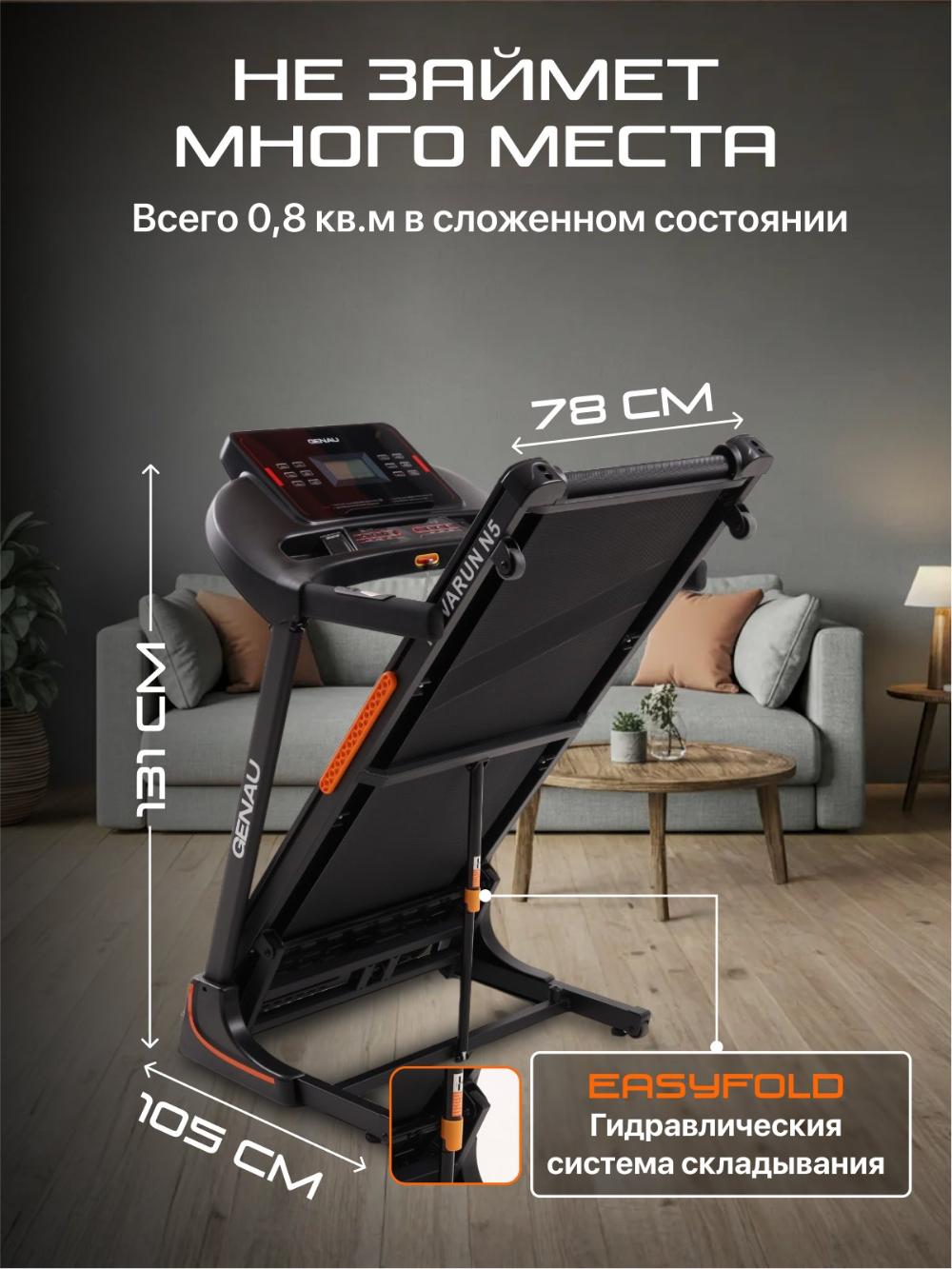Беговая дорожка Genau NovaRun N5 *RT2-08A 4