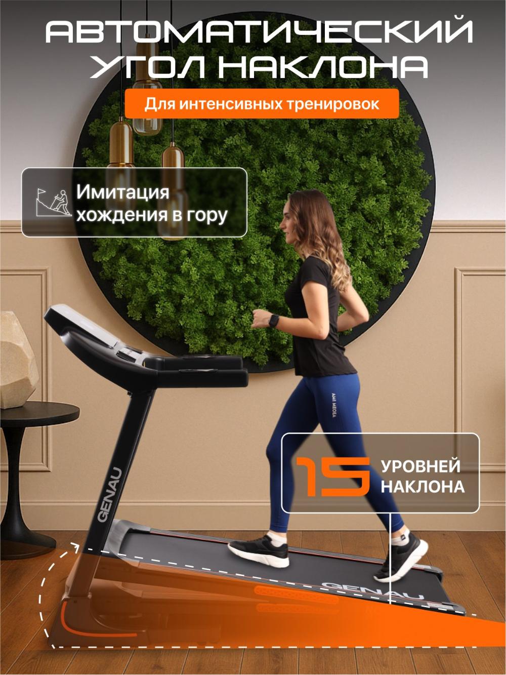 Беговая дорожка Genau NovaRun N5 *RT2-08A 2