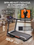 Беговая дорожка Genau NovaRun N5 *RT2-08A 8