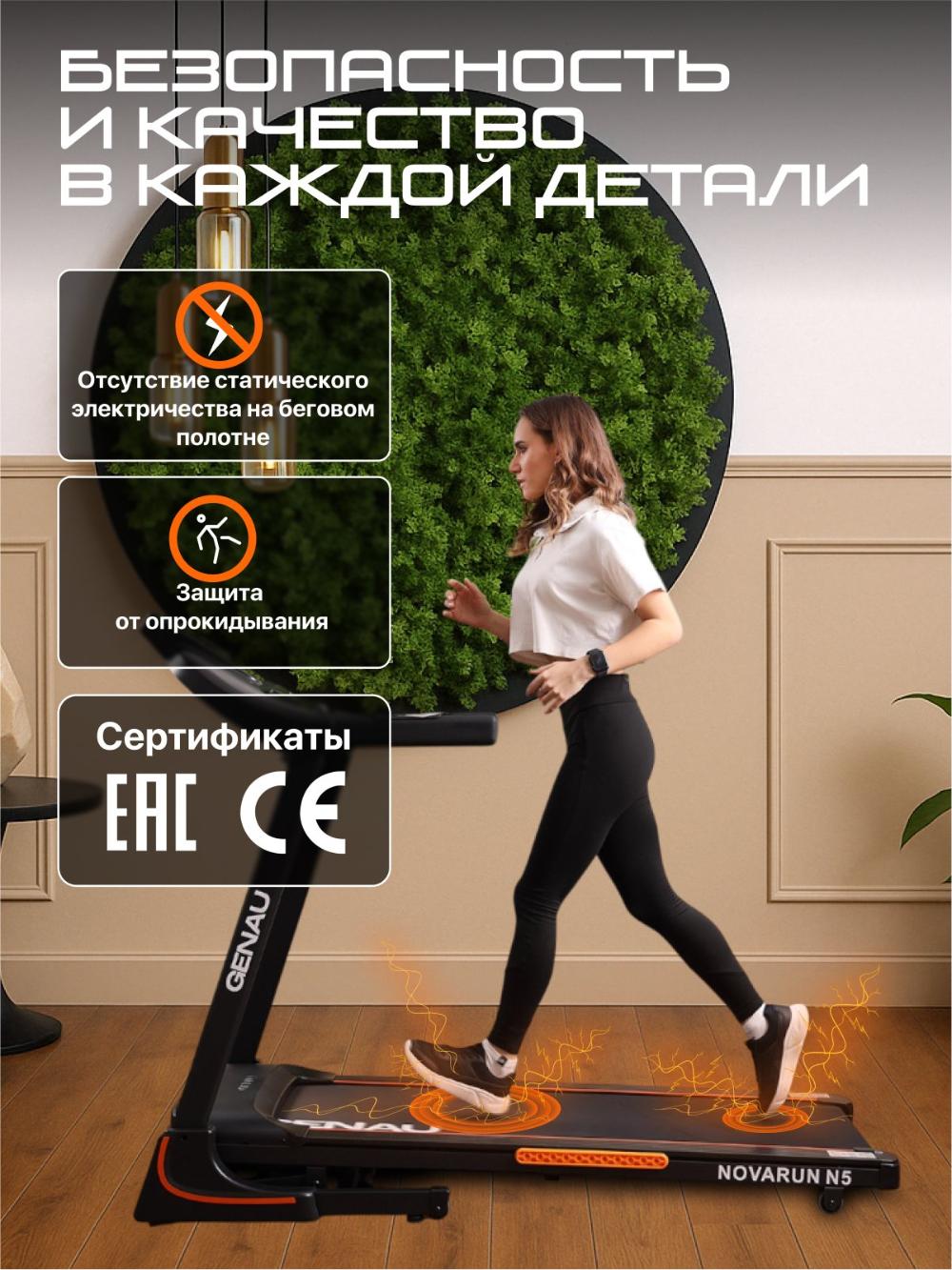 Беговая дорожка Genau NovaRun N5 *RT2-08A 14
