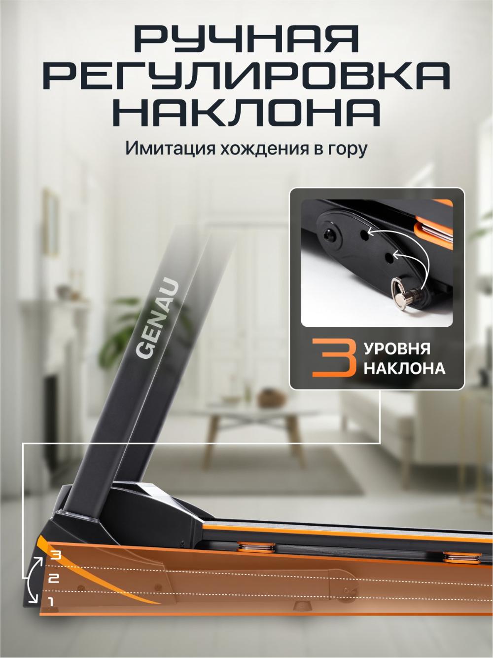 Беговая дорожка Genau TR50 *RT2-10A 5