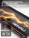 Yugurish yo'lagi Genau Orion TX-65S *RT3-03A 2