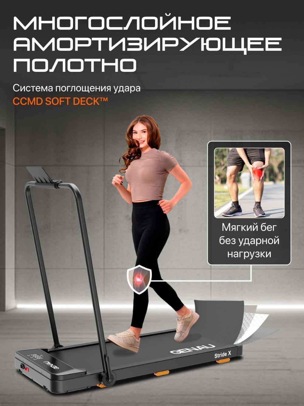 Yugurish yo'lakchasi Genau New Stride X, shovqinsiz, 110 kg gacha *RT2-19B 11