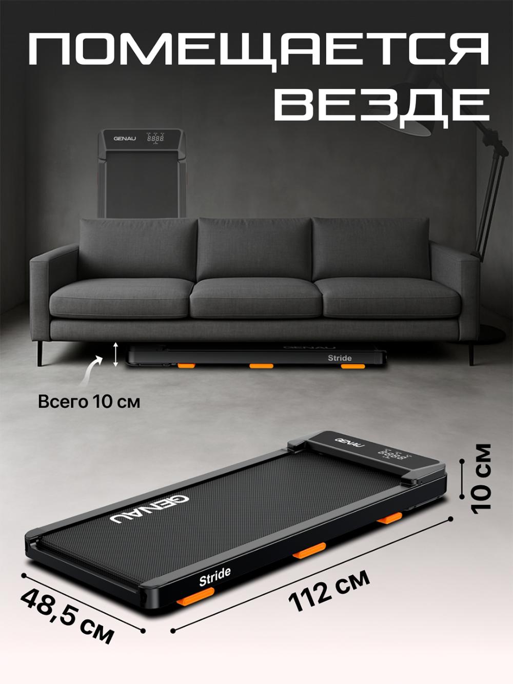 Беговая дорожка Genau New Stride *RT2-19A 3