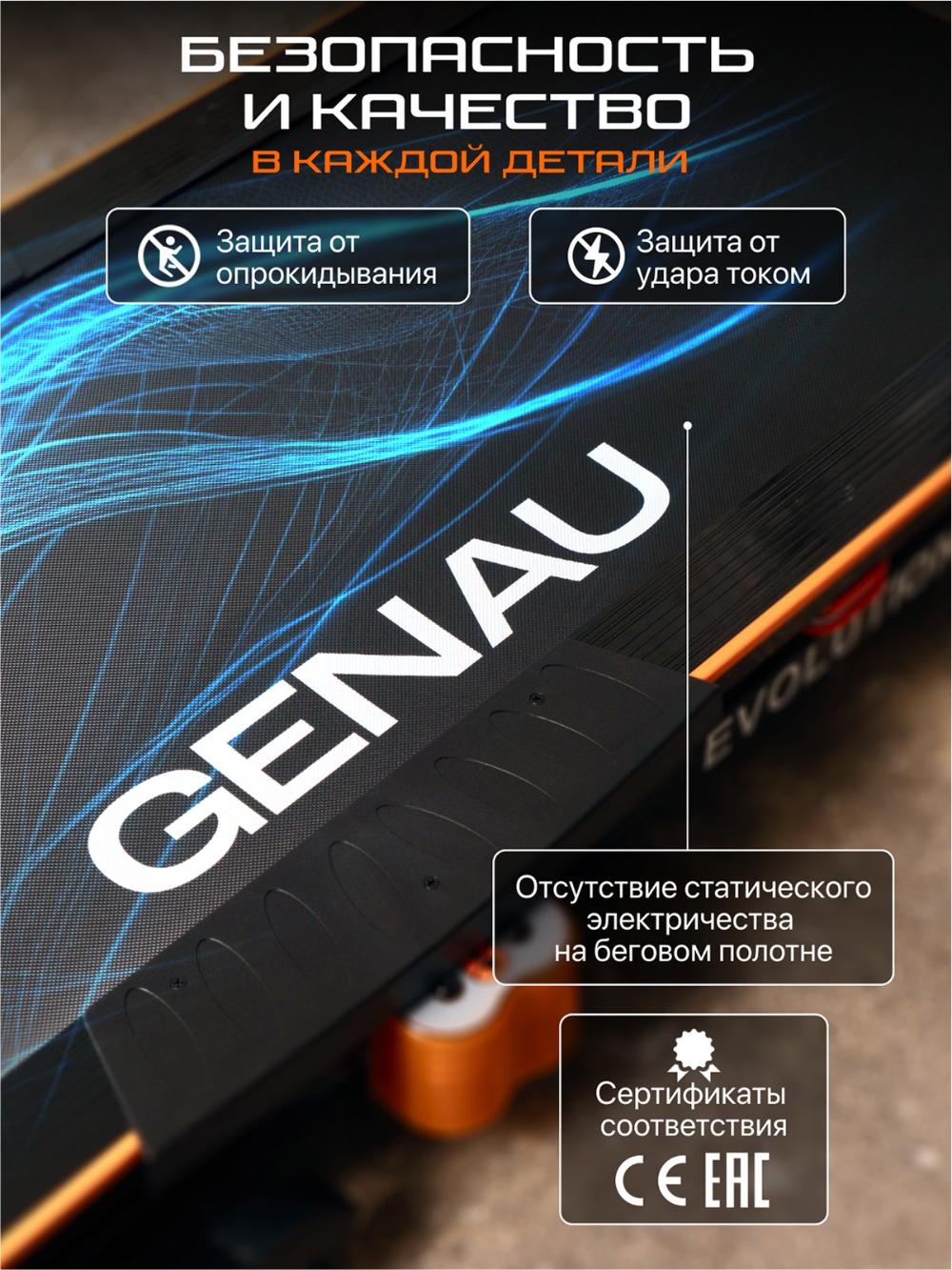 Беговая дорожка Genau Evolution M800, максимальный вес 140 кг *RT2-07A 2