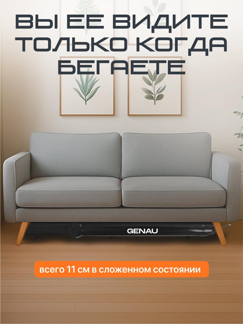 Беговая дорожка Genau Cardio Concept *RT2-11A 8