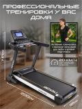 Беговая дорожка Genau Crown G530 *RT3-01A 7