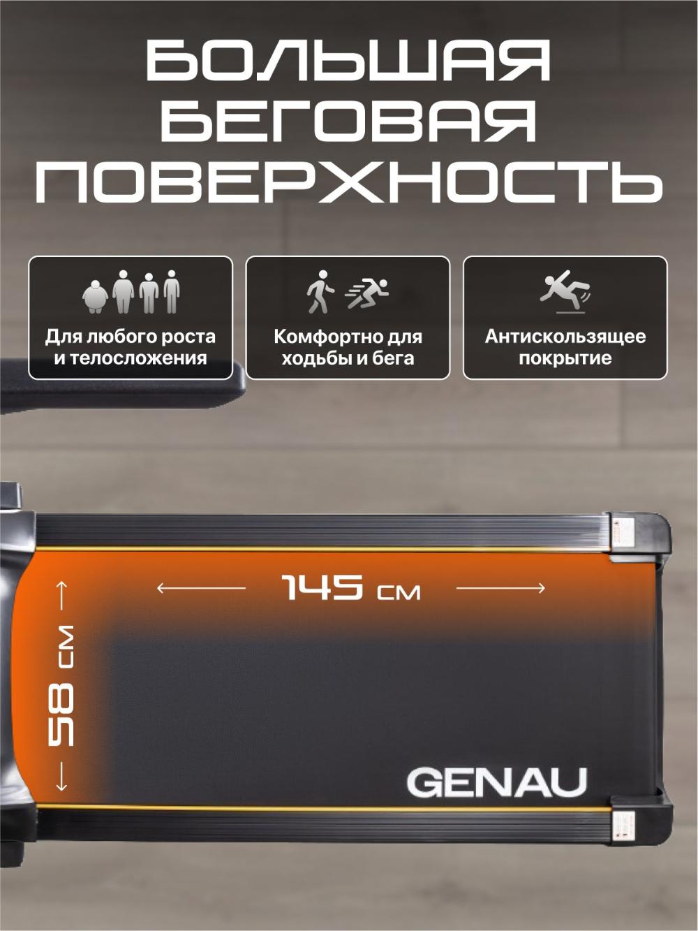 Беговая дорожка Genau Crown G530 *RT3-01A 10