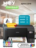МФУ струйное, Epson L3210 4