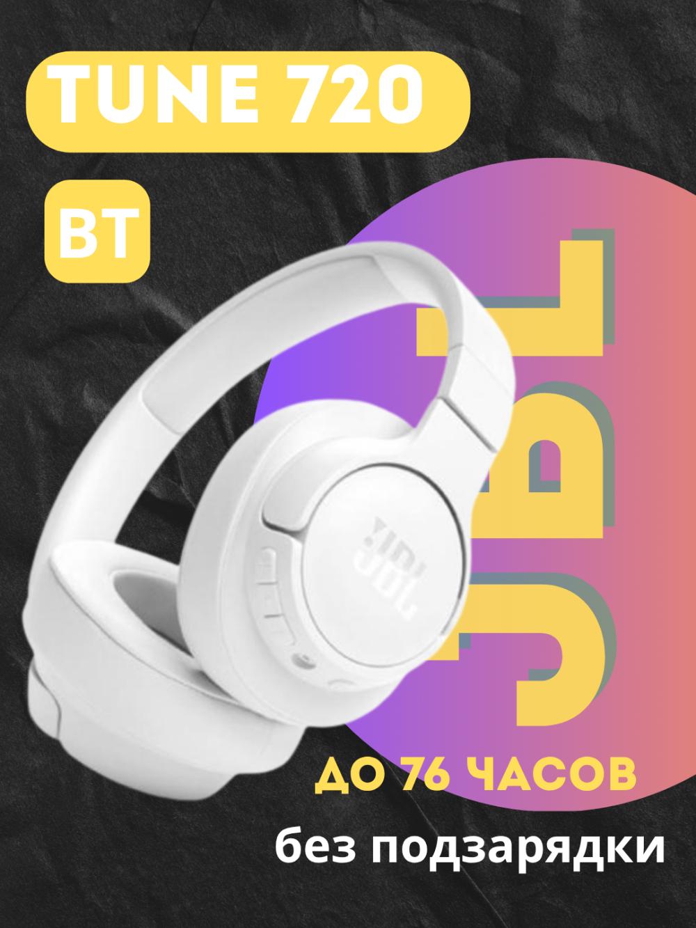 Simsiz quloqchinlar JBL Tune 720BT 1