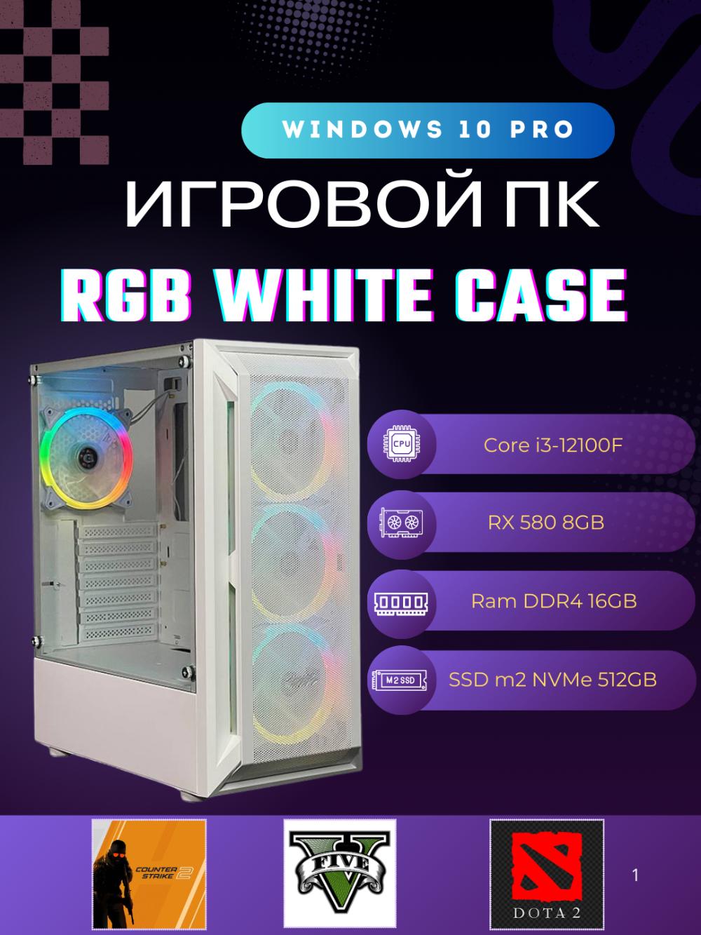 O'yin kompyuteri, Core i3, DDR4 16 GB, 512 NVMe SSD, RX 580 8 GB video karta 1