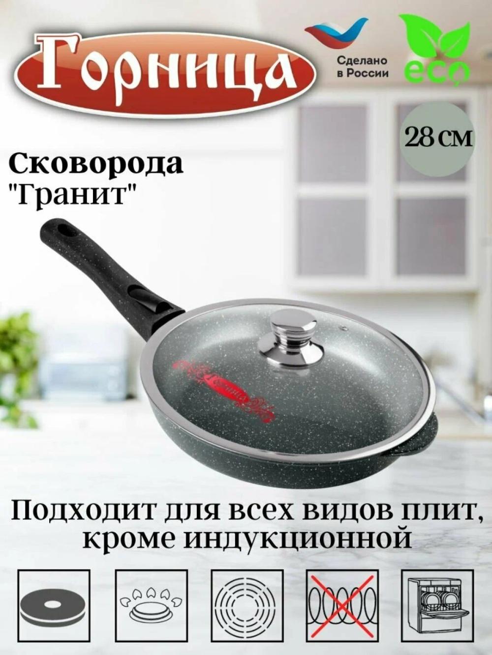 Сковорода горница, съемная ручка, с крышкой, антипригарным покрытием, 28 см 1