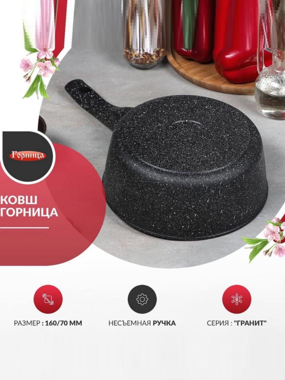 "Горница" anti-yopishqoq qoplamali cho‘mich, qopqoqli 1,5 l 2